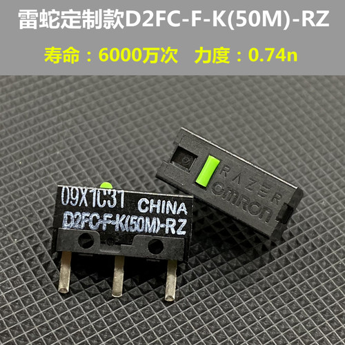 正品欧姆龙罗技雷(微动开关