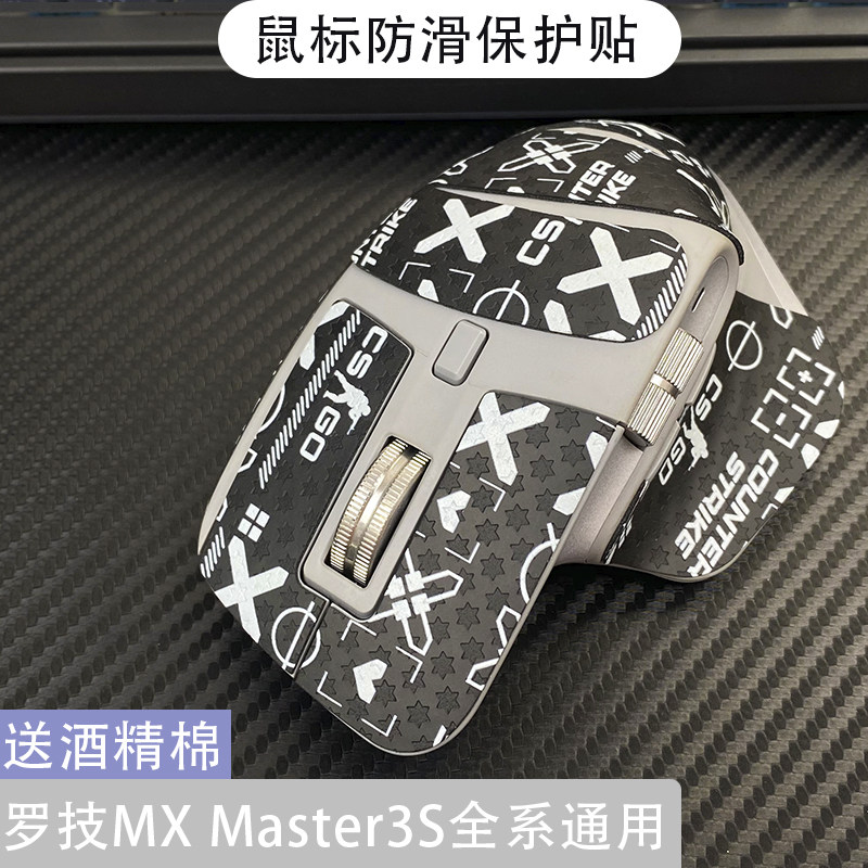 LOGITECH MXMASTER3S 풋 패치 마우스 풋 패치 풋 패드 미끄럼 방지 패치 보호 패치 색상 변경 패치에 적합