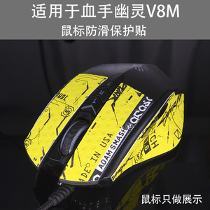 适用于血手幽灵P91Q PRO V8M MAX鼠标防滑保护贴防汗改色贴膜贴纸