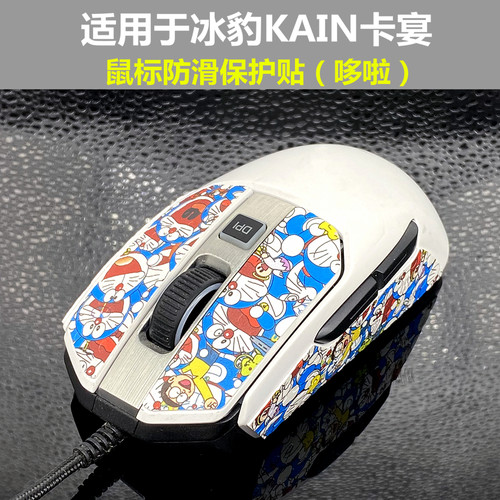 蜥蜴皮防汗贴止滑贴冰豹卡宴