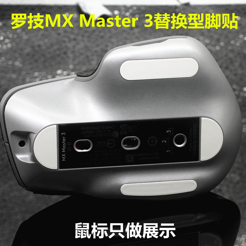 适用于罗技MXmaster3s足贴鼠标脚贴 贴脚 脚垫防滑贴保护贴改色贴
