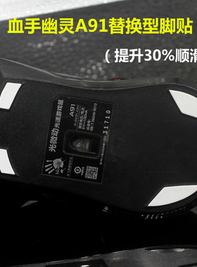 适用双飞燕血手幽灵网咖A91 90 Q30 40鼠标替换型脚贴脚垫助滑贴