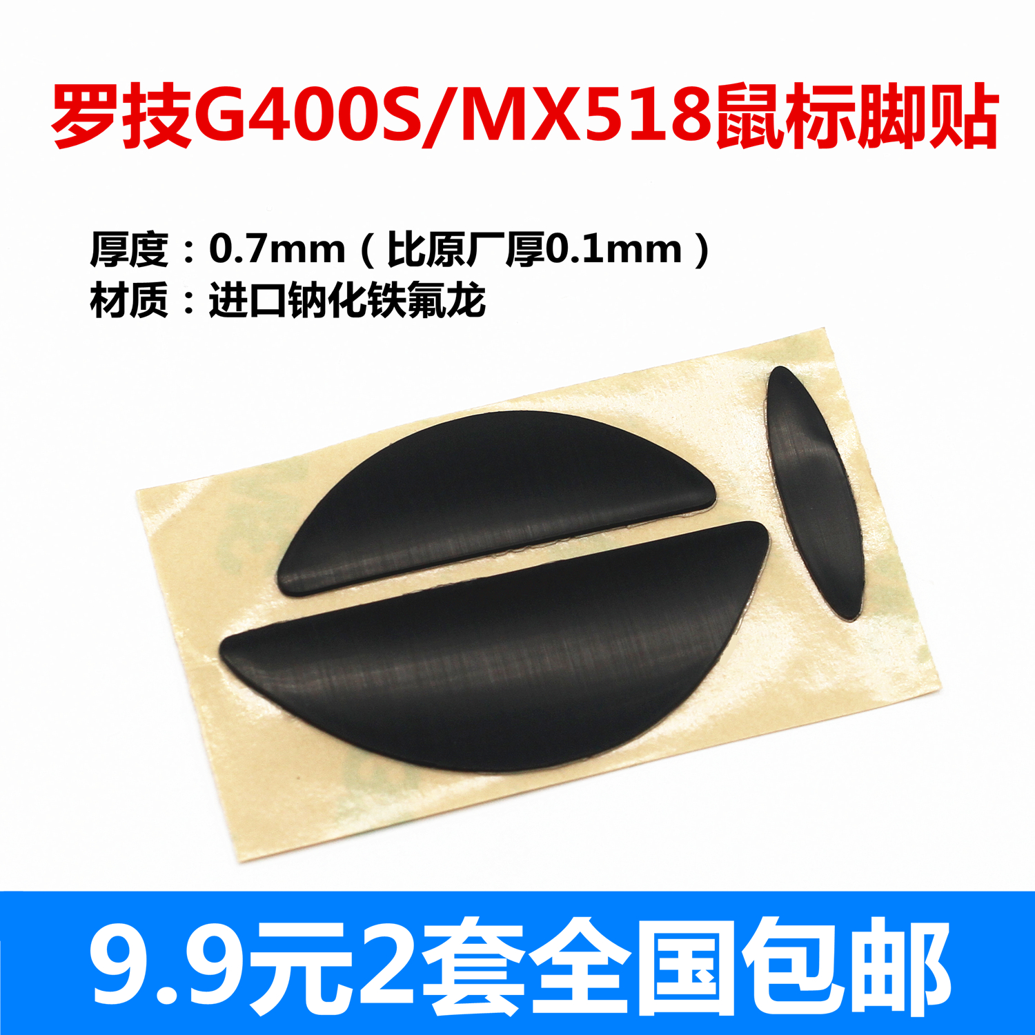 脚垫游戏脚垫鼠标件包邮