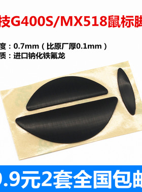 脚垫游戏脚垫鼠标件包邮
