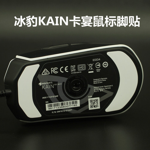 冰豹卡宴替换型防滑贴膜鼠标