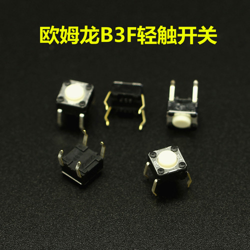 欧姆龙轻触开关微动鼠标按键配件