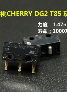德国CHERRY樱桃DG2黑点鼠标微动开关DG4 T85 DG1 DG2灰点按键包邮