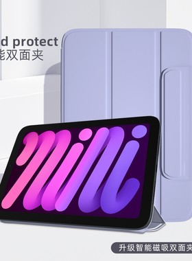 ipad磁吸双面带笔搭扣保护套