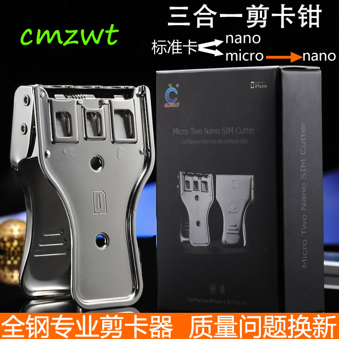 cmzwt三合一剪卡器適用蘋果X三星sim卡安卓手機卡通用三用剪卡鉗