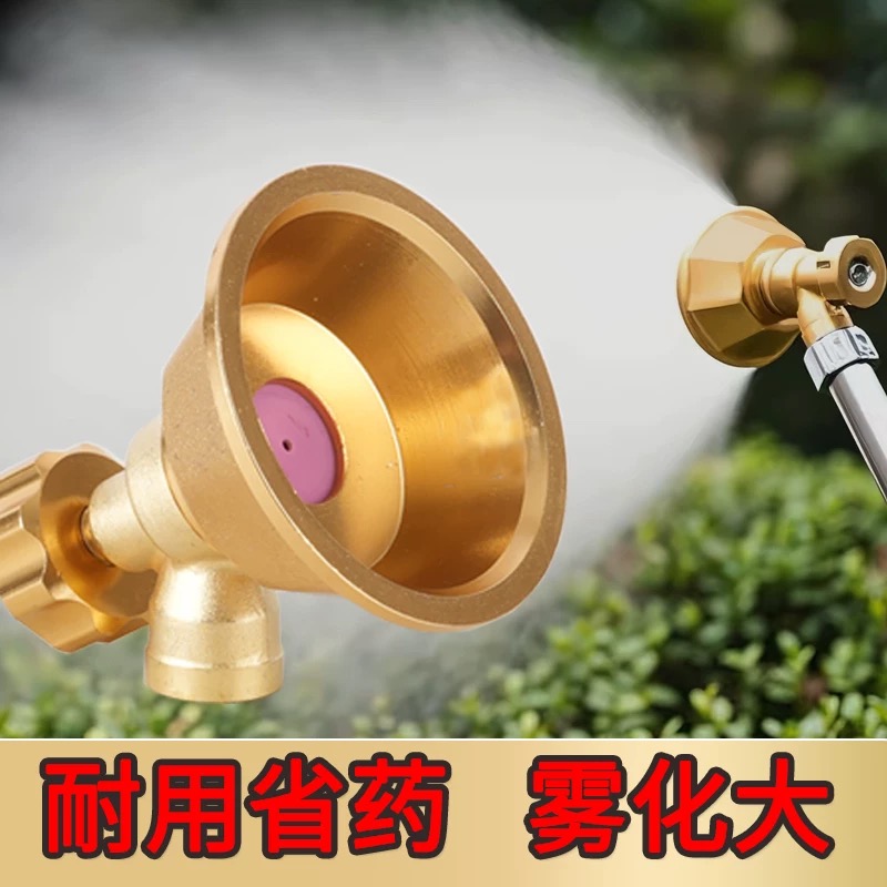 农用高压打药喷头喷嘴金旋风全铜雾化防风可调节喷雾器头喷药神器
