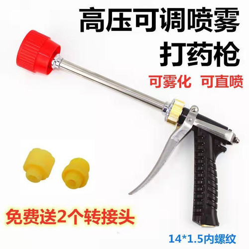 电动喷雾器 高压喷枪汽油打药机果树喷雾枪可调节板式喷枪农用