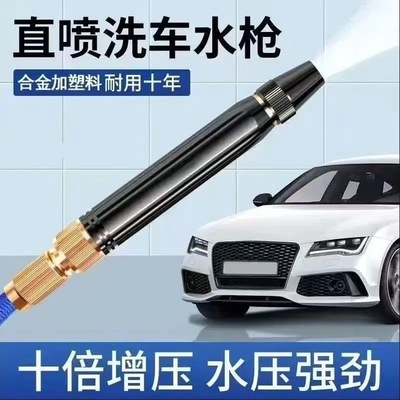 自来水水管软管增压水枪喷头