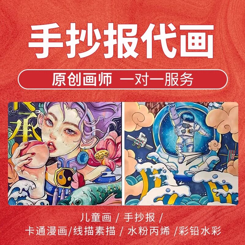 环保主题画垃圾分类主题手抄报代画定制手绘珍惜粮食主题画代画