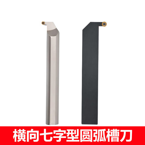 排刀机横向七字型加长槽刀圆弧槽刀杆SRWCL/SRIVR横拉大切深切断