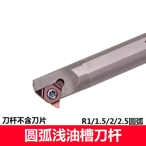 R2圆弧槽刀内沟卡簧槽小内孔浅油槽刀片机加刀杆数控割刀SUNR0016