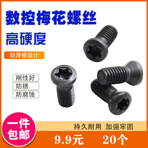 数控刀具配件螺丝刀杆刀盘