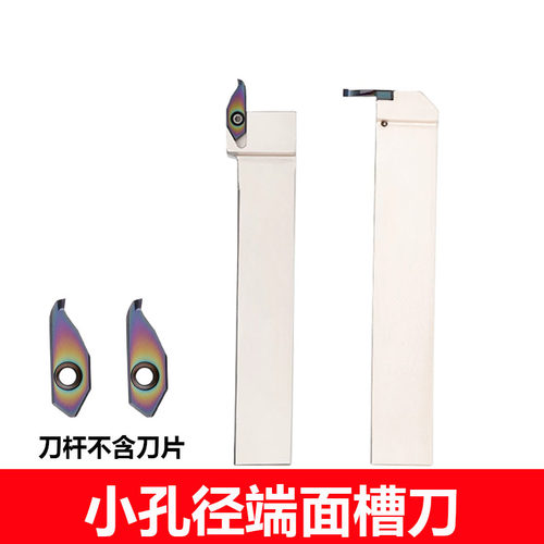 小径端面大切深DPCL平面槽环形槽小深孔加工外端面槽刀KSPDL
