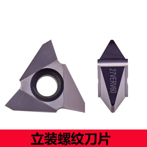 立装螺纹刀16VERAG60立装