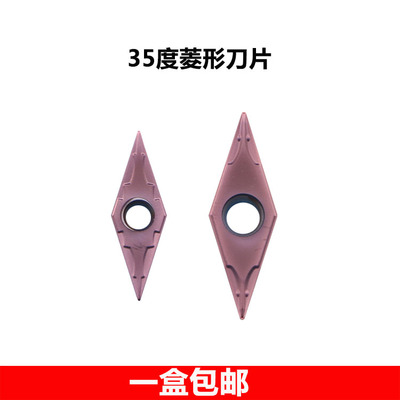 数控35度菱形外圆内刀头