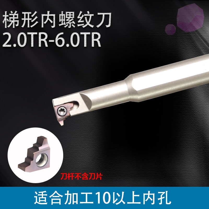 数控小孔径梯形 T型螺纹刀杆GER2.0TR 3.0TR 4.0TR-B 5.0TR 6.0TR