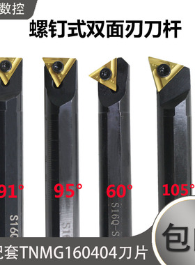 数控镗孔刀杆S16Q-S18Q-S20R-STUNR16 STQNR16 STFNR16 STWNR16