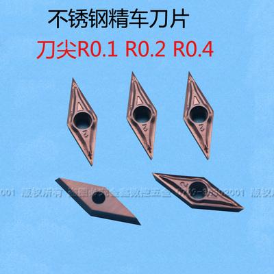 数控刀片外圆/内孔精车刀片VCGT110301/02/04-MF加工不锈钢
