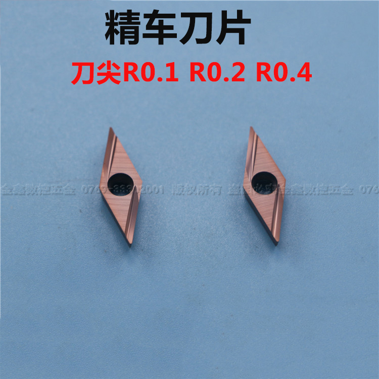 数控外圆精车刀片35度VCGT110301/02/04R-Y走心机前扫刀不锈钢