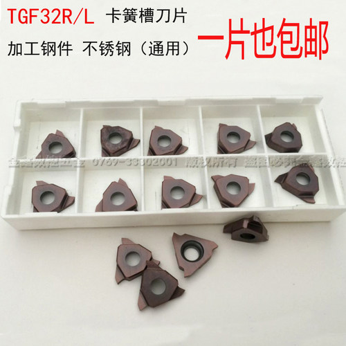 数控切断刀片卡簧槽刀片TGF32R0.3-3mm三角割切槽立装浅槽刀片