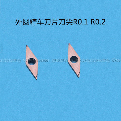 外圆精车刀片VCGT110302R/VCGT110301R-F镜面高光刀片前扫刀片