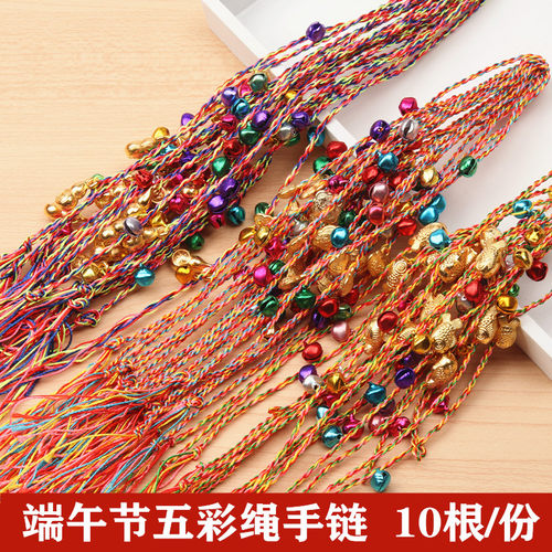 端午节五色线五彩绳小粽子手链
