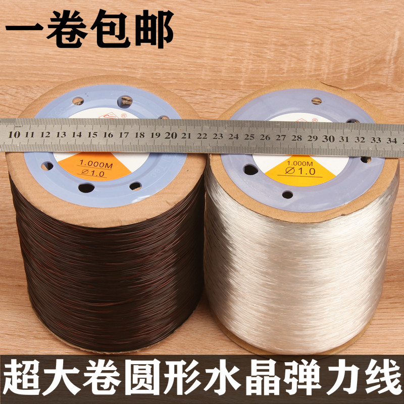 大卷圆形弹力鱼丝线透明白色串珠