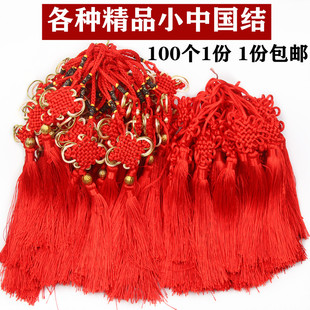 中国结挂件小装饰小号6/8盘结挂饰件中国结平安扣diy材料流苏穗子