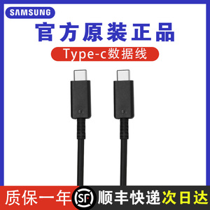 三星原装双typec5A数据线s10 20 21 25w45w充电线Z Fold2 Fold3 Flip3 S22 S23 W20 W21 Fold4快充线正品