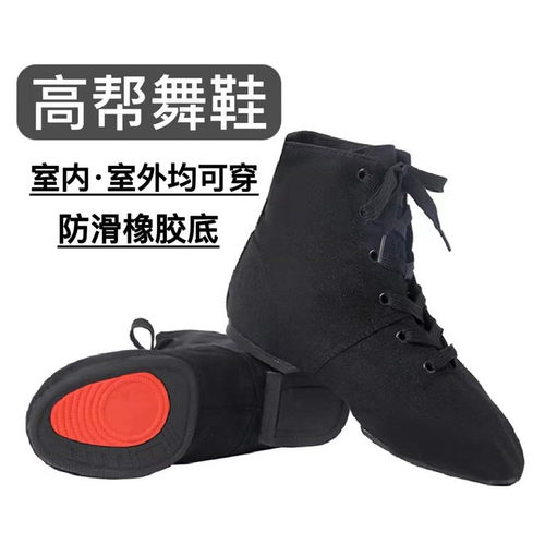 高帮爵士靴室外胶底广场舞现代舞