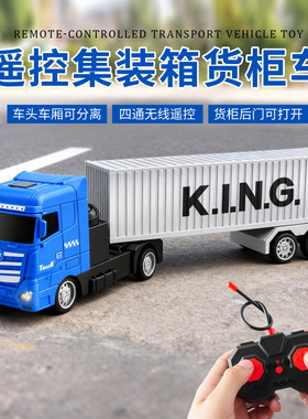 遥控大货车玩具男孩运输车