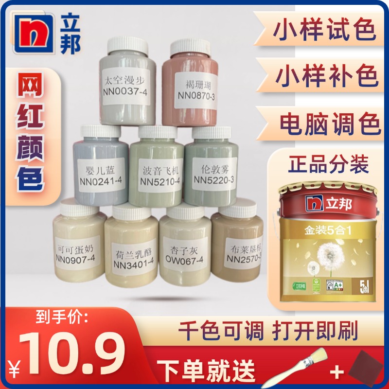 小样试色汝窑杏子灰太空漫步