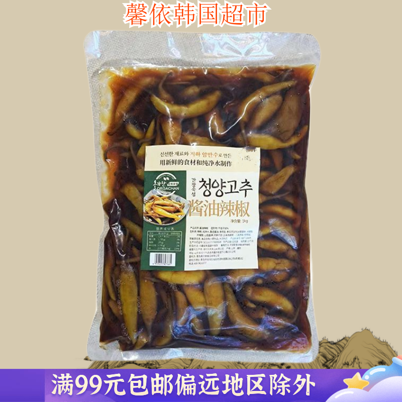 韩式小菜酱油青阳辣椒小咸菜