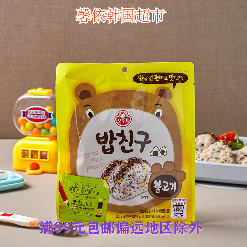 韩国进口不倒翁饭团调料蔬菜味儿童拌饭料调味粉烤肉味拌饭调料,零食/坚果/特产,海苔系列,淘宝优惠券,粉丝福利购,淘宝优惠卷