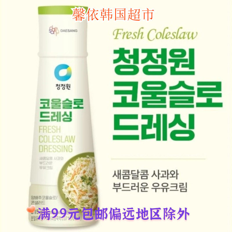 韩国 进口食品清净园苹果奶油沙拉酱千岛酱玉米沙拉美食酱315g瓶