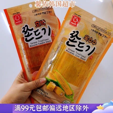 韩国进口食品HANJIN劲道面筋玉米南瓜味辣条儿时怀旧休闲零食84g