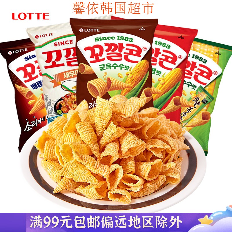 乐天玉米脆脆角膨化食品韩国玉米脆进口零食原味辣味手指儿童零食