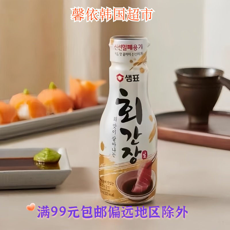 韩国进口膳府鱼生寿司酿造酱油紫菜包饭寿司材料蘸料200ml瓶装