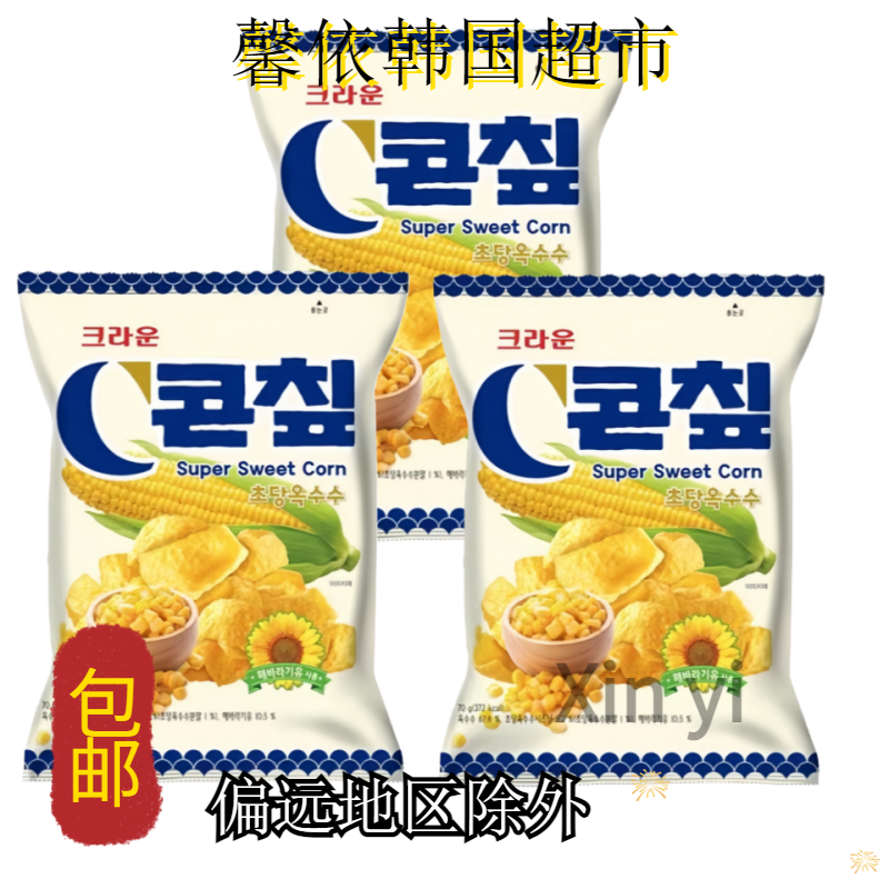 韩国进口零食可拉奥香甜玉米片办公室休闲零食小吃70g 3袋包邮