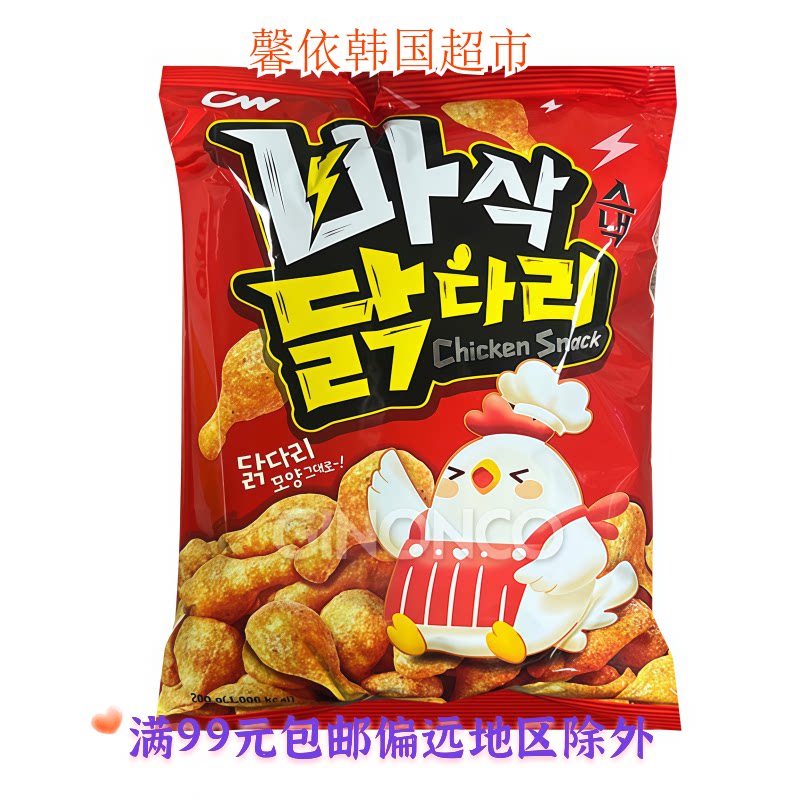 韩国进口零食青佑炸鸡腿味膨化烤鸡腿味饼干膨化休闲零食小吃200g