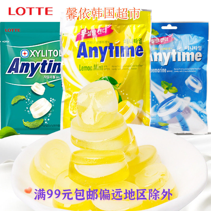 韩国进口零食品乐天三层薄荷糖柠檬润喉糖木糖醇硬糖 袋装喜糖