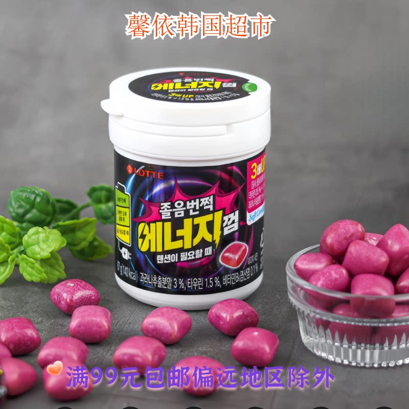 韩国进口零食乐天新款超爽口香糖薄荷辣味口香糖休闲食品87g罐装