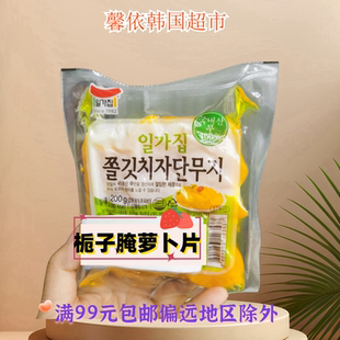 韩国进口食品栀子腌黄萝卜片下饭小菜咸菜泡菜200g袋装