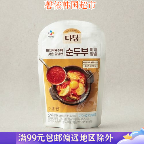 韩国食品CJ希杰蛤蜊豆腐汤速食酱韩式料理酱底料调味汁130g袋装-封面