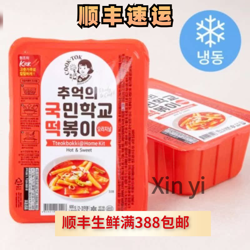 国民年糕辣炒年糕条韩式传统速食