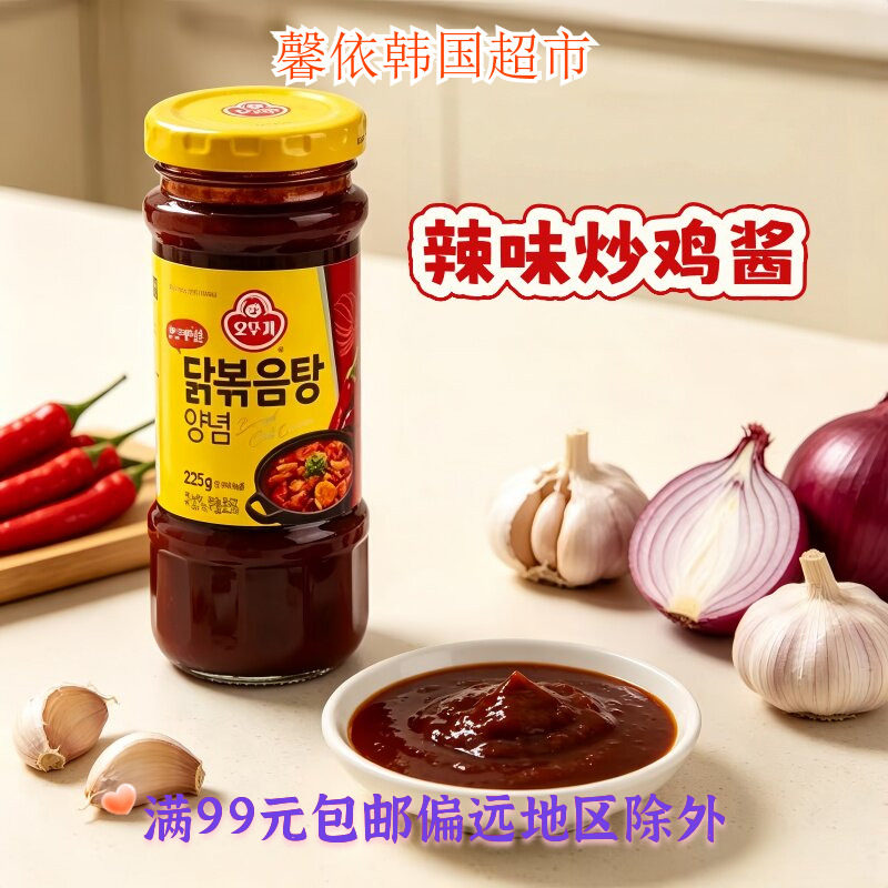 韩国进口食品不倒翁炒鸡酱韩式安东炖鸡辣炒鸡黄焖鸡料理辣酱235g
